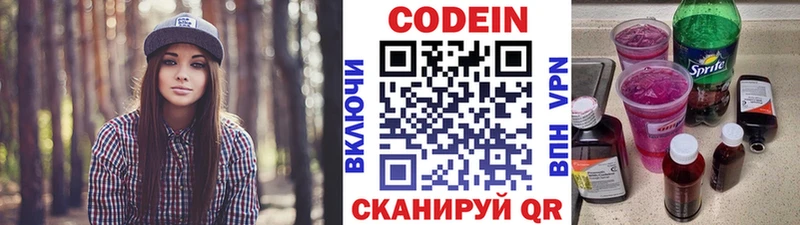 Кодеин напиток Lean (лин)  Игарка 